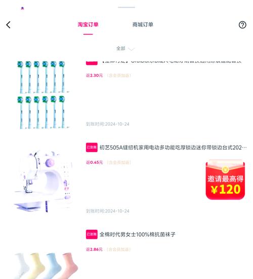 淘粉吧怎么返利？达人分享省钱秘籍，快来学！