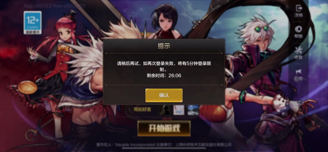 dnf登不进去一直卡着不动？老玩家分享解决方法给你！