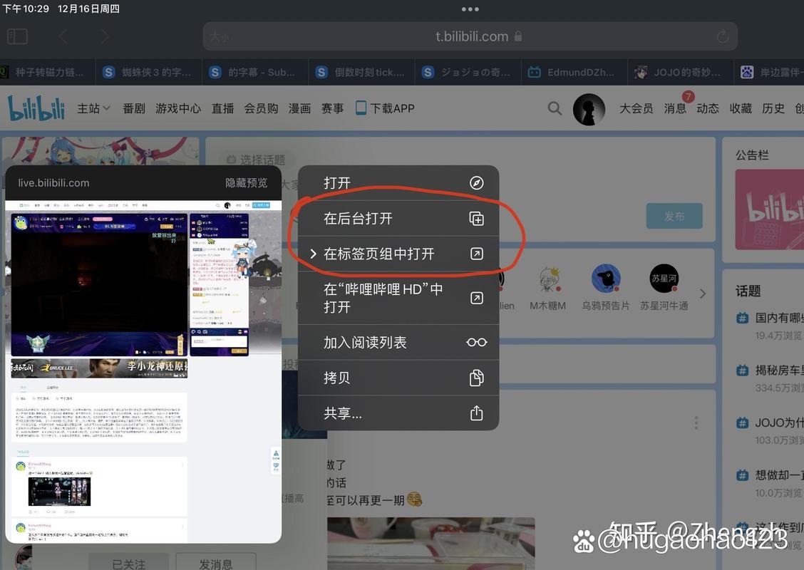 怎么开通b站年度小会员？手把手教你超简单步骤