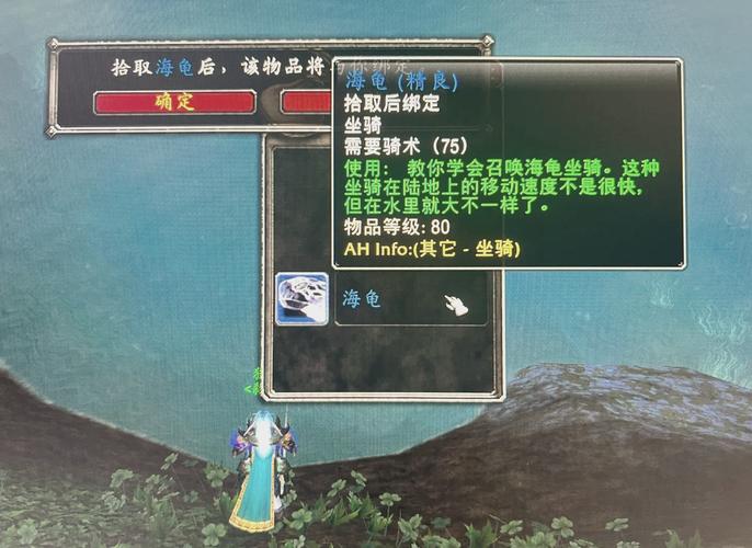 海龟坐骑哪里钓？告诉你几个高几率出货地点！