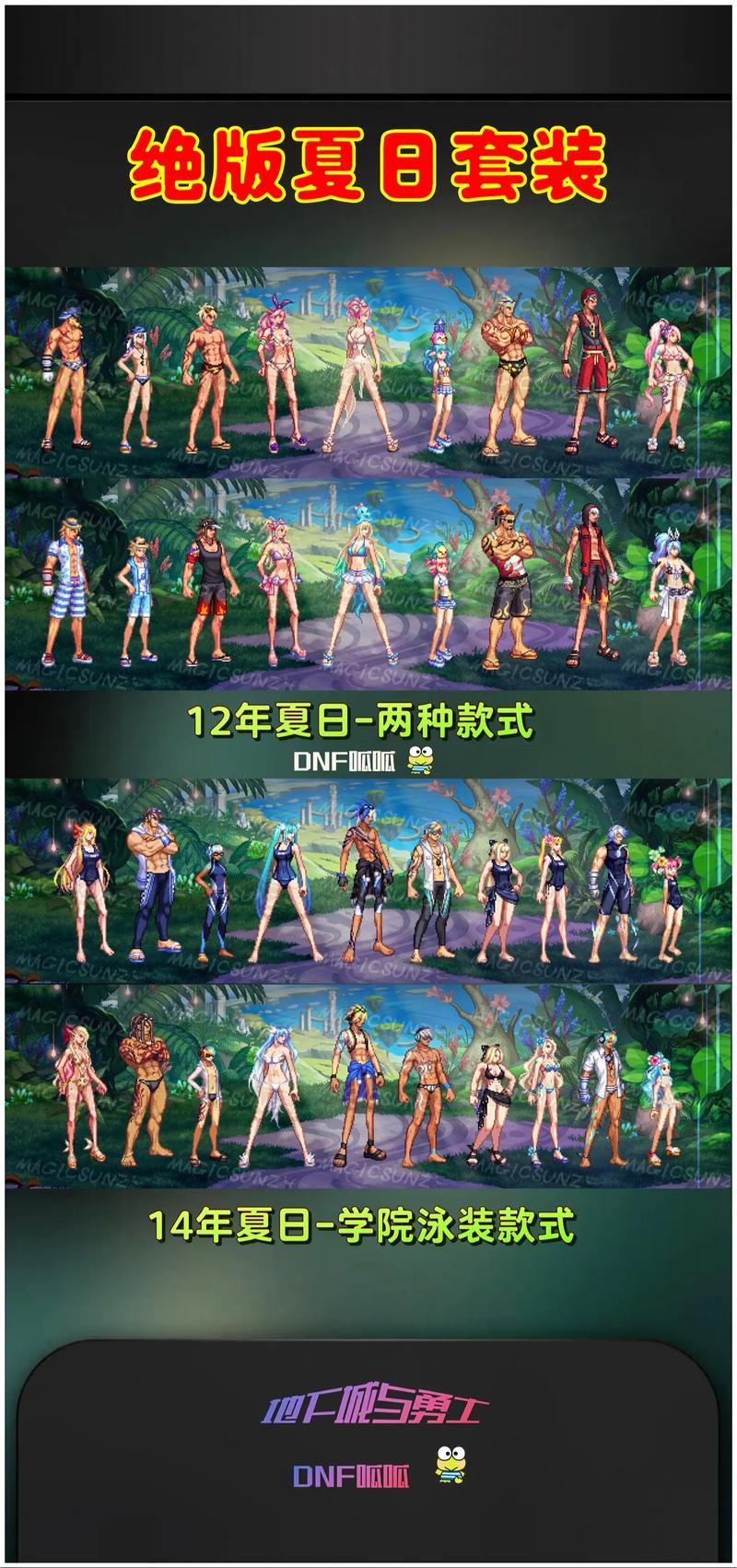 dnf分解时装有什么好处？看完这几点再决定值不值！