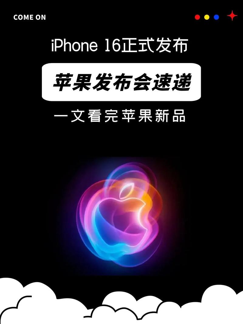 苹果新品发布会有哪些新品？三大惊喜曝光快看！