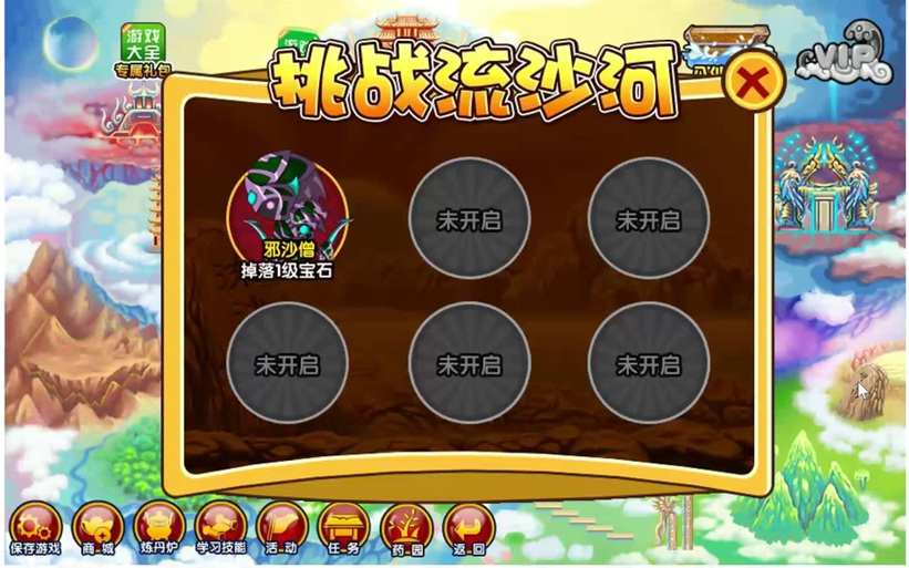 梦幻西游流沙河怎么过？五个技巧助你轻松通关