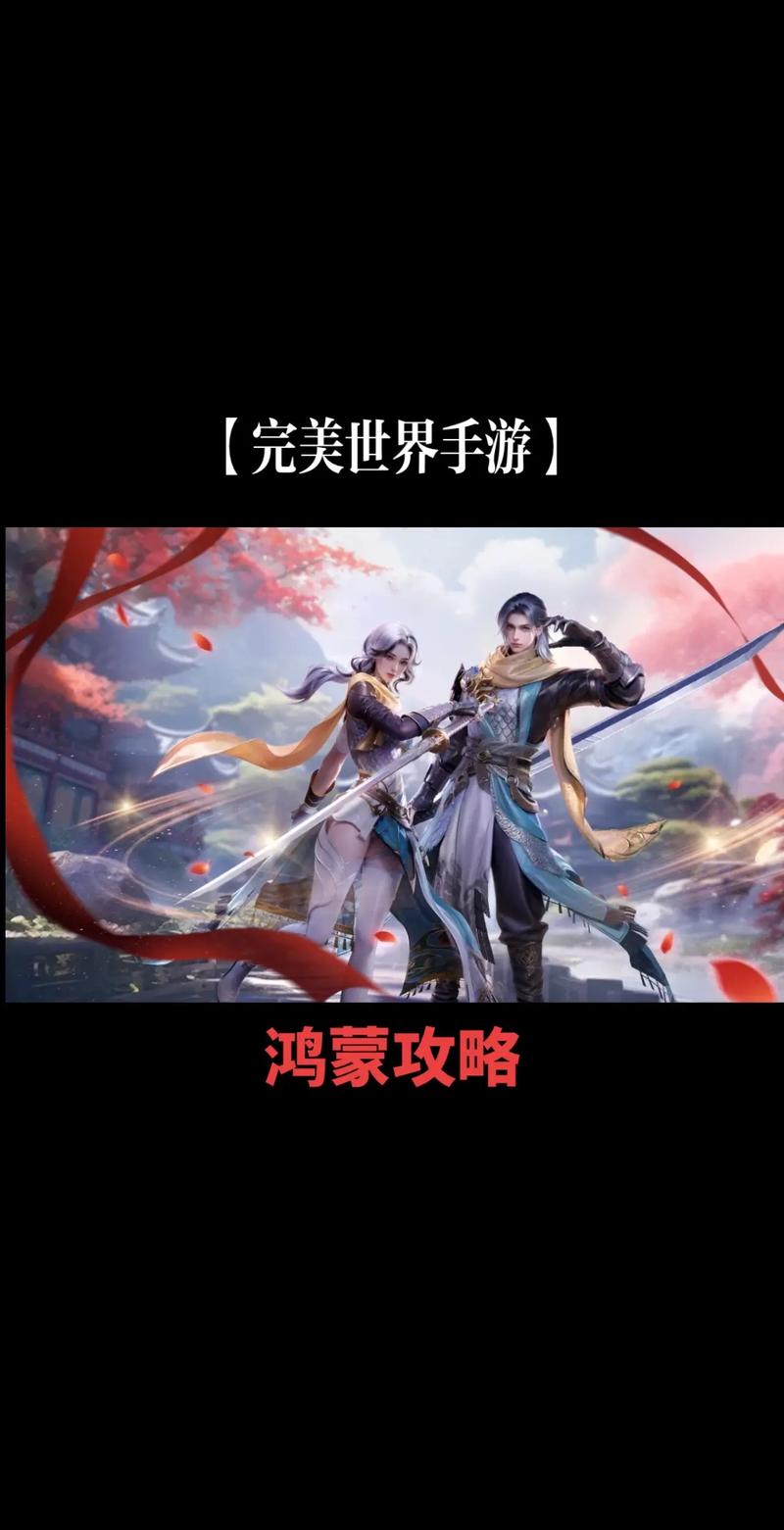 完美世界好玩吗？全面分析优缺点并给实用游玩建议！