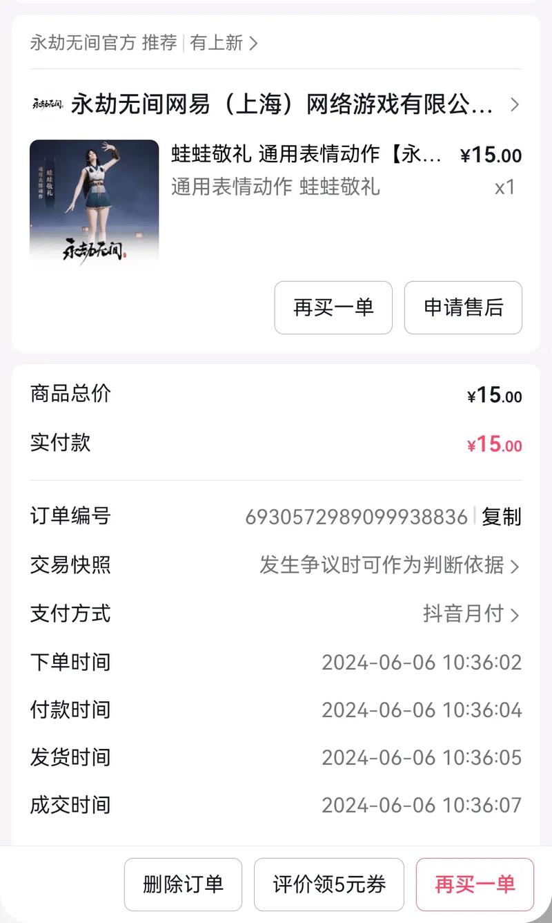 永劫无间多少钱能买？标准版豪华版价格对比在这里！