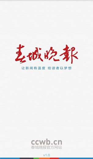 春城晚报电子版下载方法？五大步骤轻松搞定安装！