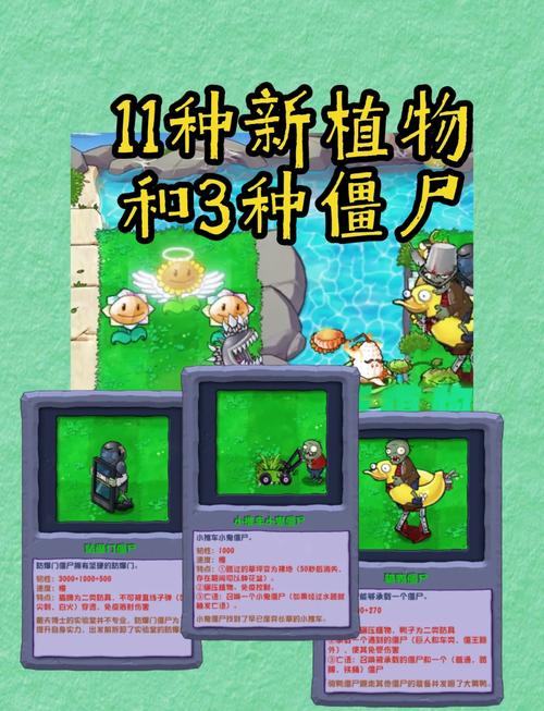 植物保卫战修改有什么风险？新手必看避坑指南！