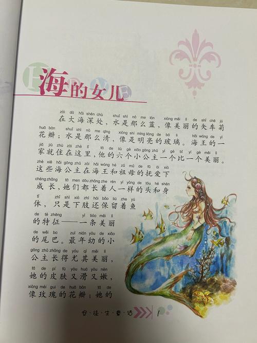 海的女儿作者为何创作它？探秘安徒生创作背后3个真相！