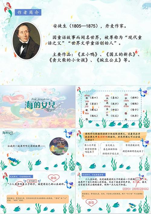 海的女儿作者为何创作它？探秘安徒生创作背后3个真相！