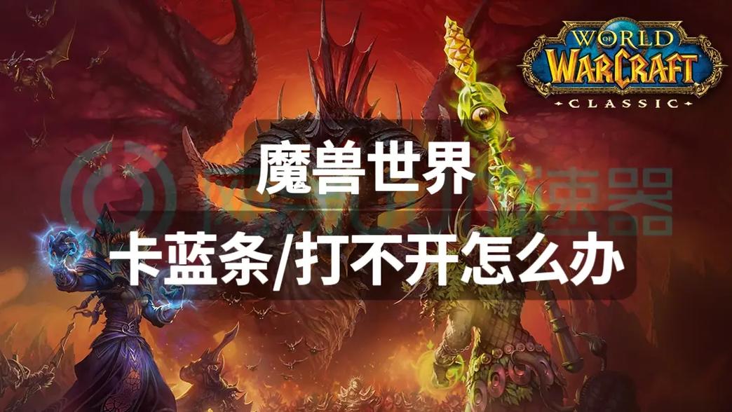 魔兽世界卡读条能预防吗？日常养成这些好习惯！