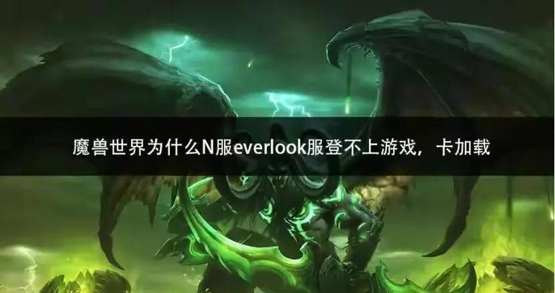 魔兽世界卡读条能预防吗?日常养成这些好习惯!