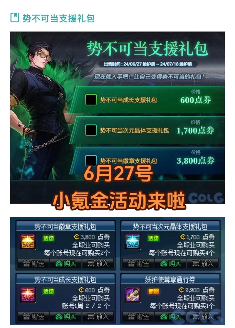 dnf活动大全常见问题？快速解答解决疑问！