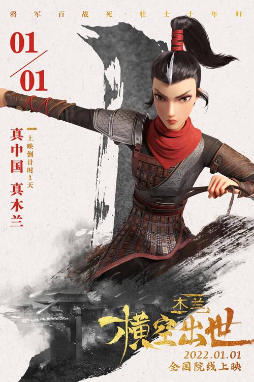 木兰：横空出世好不好看？(真实观众分享观影体验)