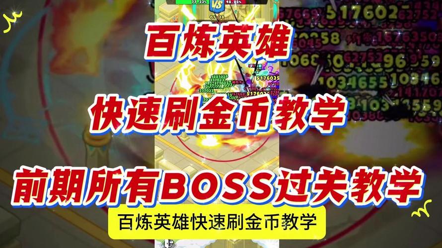 百分之一刷金币怎么操作（三步教程快速上手轻松赚！）