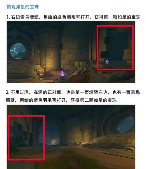 原神如星的宝珠怎么获得？（三步攻略教你快速收集不费劲！）