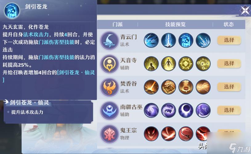 青云门怎么加点？加点错误避免指南防踩坑！