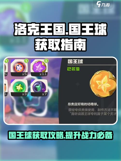 洛克王国国王球注意事项？(避免犯错关键点解析)