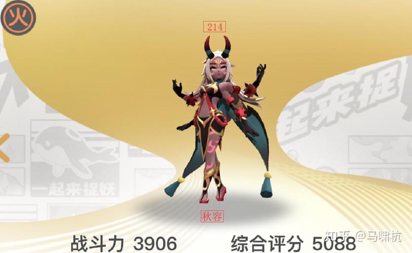 一起来捉妖秋容哪个角色强？(实测排行前三推荐)