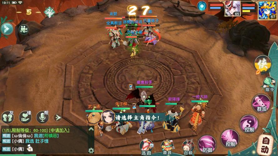神雕侠侣2奇遇怎么快速玩？(轻松搞定新手技巧必学)