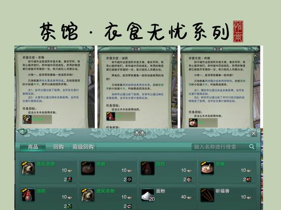 剑网三茶馆任务时间要求？每日几点做最省时省力！