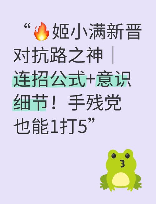 姬小满连招顺序怎么排？掌握这4招轻松carry全场！