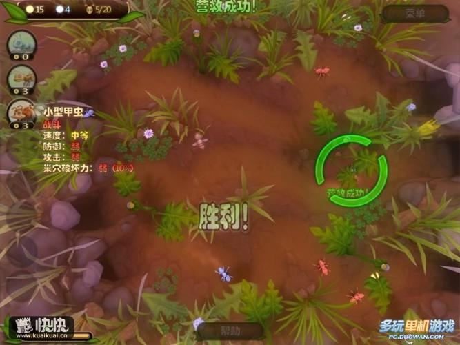 提升虫虫大作战成绩攻略？(高手5个小技巧教你！)