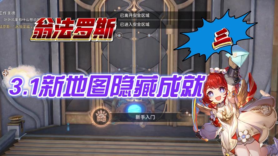 魔法全书3攻略隐藏任务怎么做？详细步骤教你完美解锁！