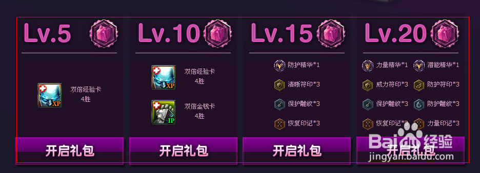 lol成长礼包活动在哪？抓紧时间拿限时福利！