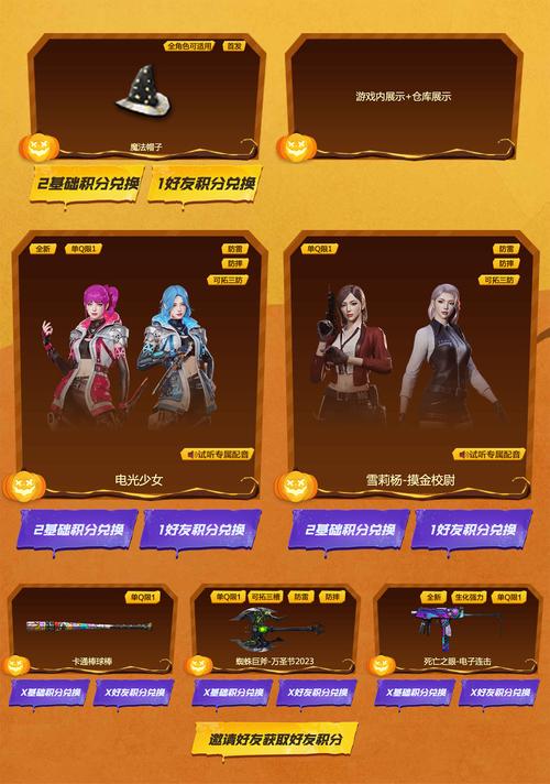 CF万圣节活动奖励是什么？盘点3款稀有道具