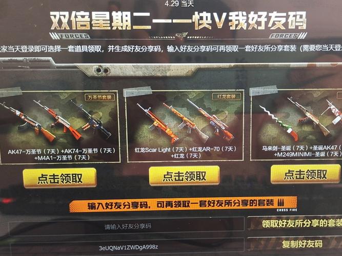 CF万圣节活动奖励是什么？盘点3款稀有道具