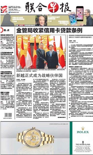 新加坡联合早报怎么订阅？(简单注册步骤全分享)
