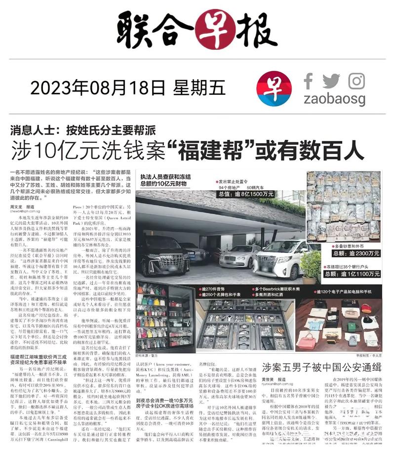新加坡联合早报怎么订阅？(简单注册步骤全分享)