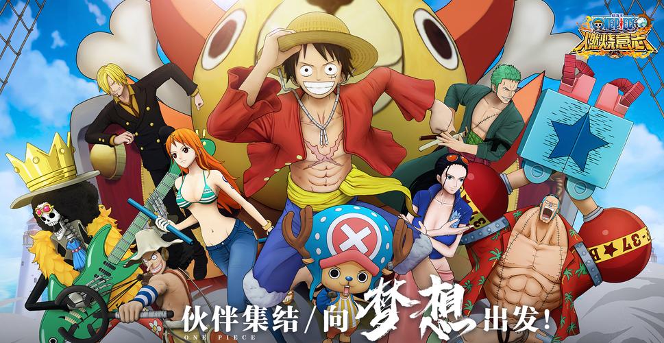 海贼王燃烧热血和原著有啥区别？全面分析游戏独特点