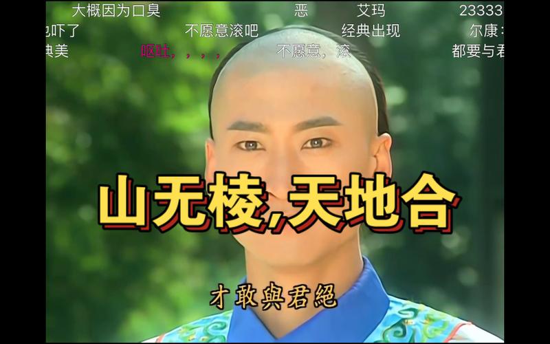 山无棱 天地合哪里可以看？推荐几部优质版本！