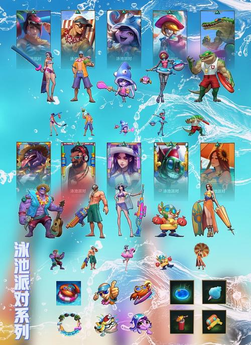 lol泳池派对怎么玩省钱？(实用技巧带你体验)