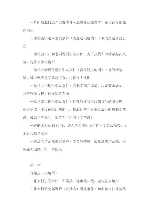 大唐双龙传游戏攻略技巧？通关秘籍快速掌握！