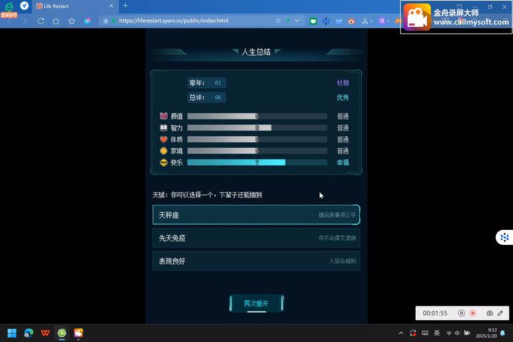 人生重来模拟器哪里下载免费?安全平台推荐指南!