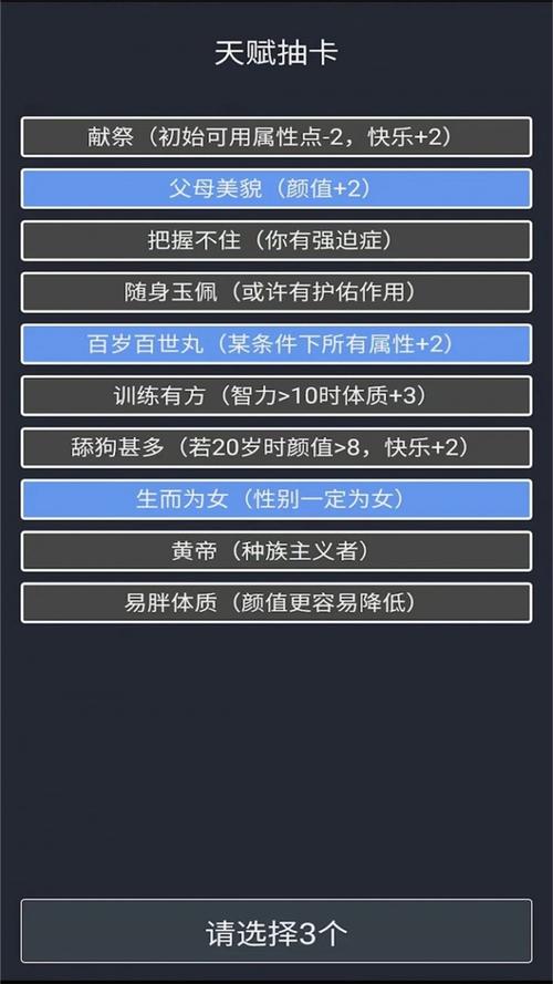 人生重来模拟器哪里下载免费?安全平台推荐指南!