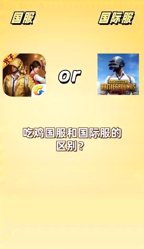 玩绝地求生国服需要国际服吗？账号问题一次性讲清楚