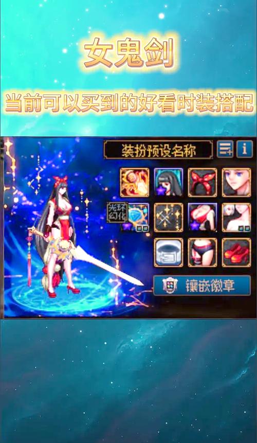 女鬼剑时装补丁使用方法详解(简单几步快速上手)