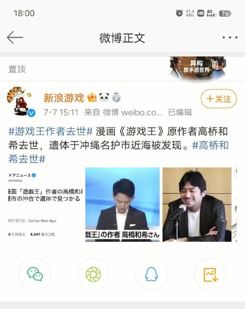 游戏王作者去世粉丝怎么做？悼念活动和回忆分享！