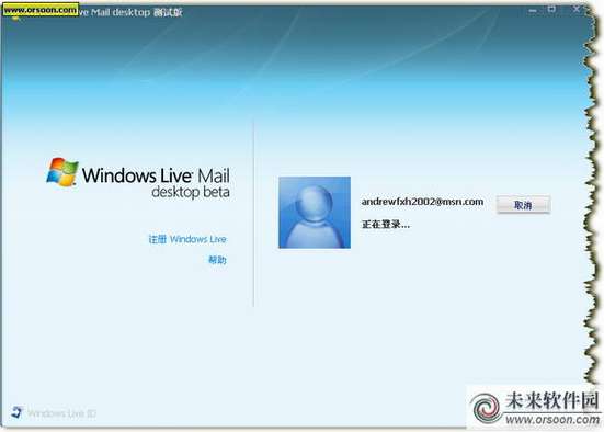 winmail效果好不好？掌握三个技巧提升邮件效率！