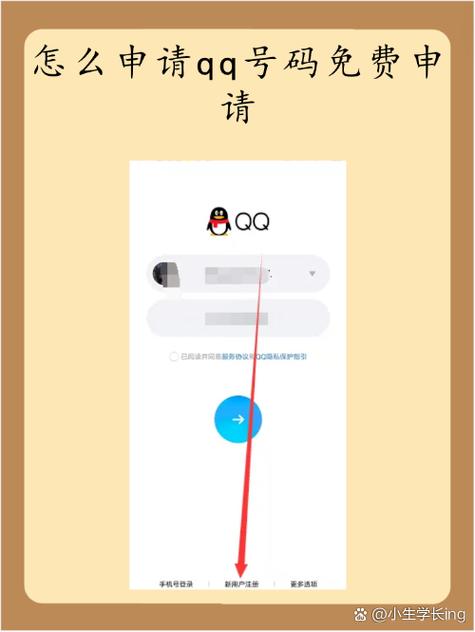 如何选择好用的qq号码申请器？老司机分享避坑指南！