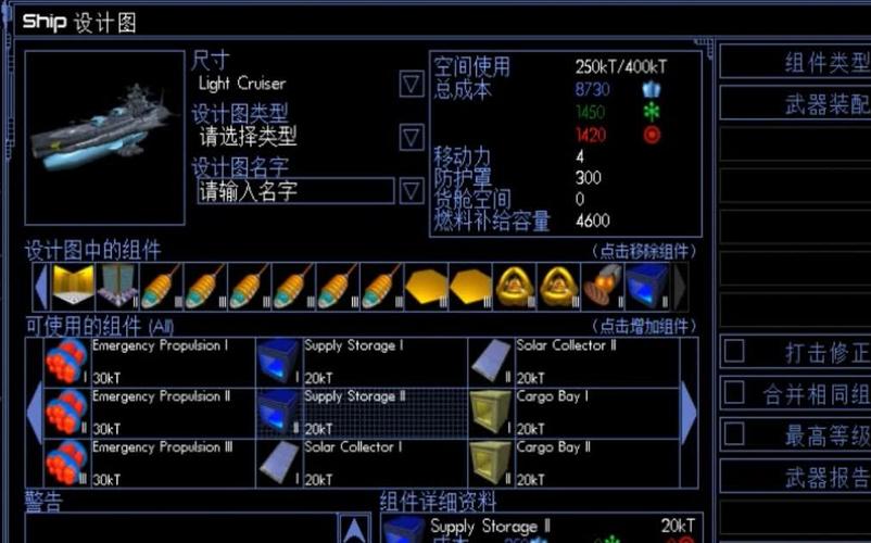 太空帝国4秘籍有哪些？常用代码一网打尽