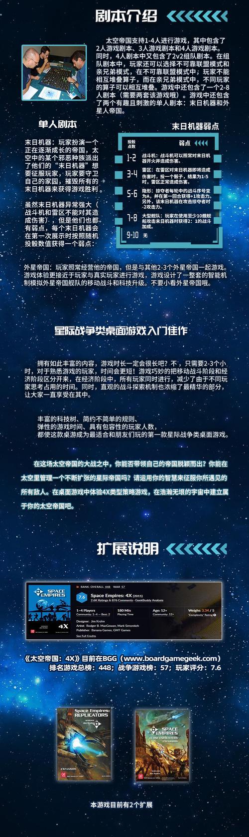 太空帝国4秘籍有哪些？常用代码一网打尽