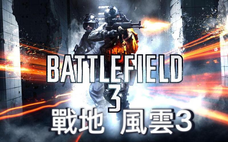战地风云3攻略新手怎么玩？(这7个技巧让你快速上手)