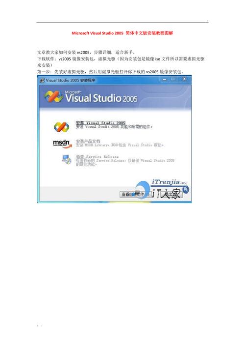 VS 2005是什么开发工具？新手快速入门教程教你操作！