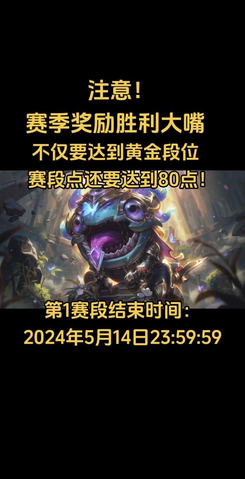 LOL赛季奖励技巧分享？提升段位拿满奖励攻略！