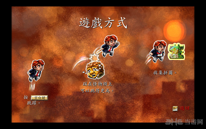 braid攻略怎么通关？详细步骤图解一看就会！