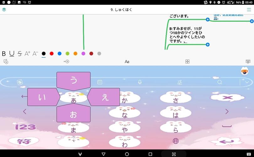 搜狗日语输入法好用吗？用户实测分享优缺点大揭秘！